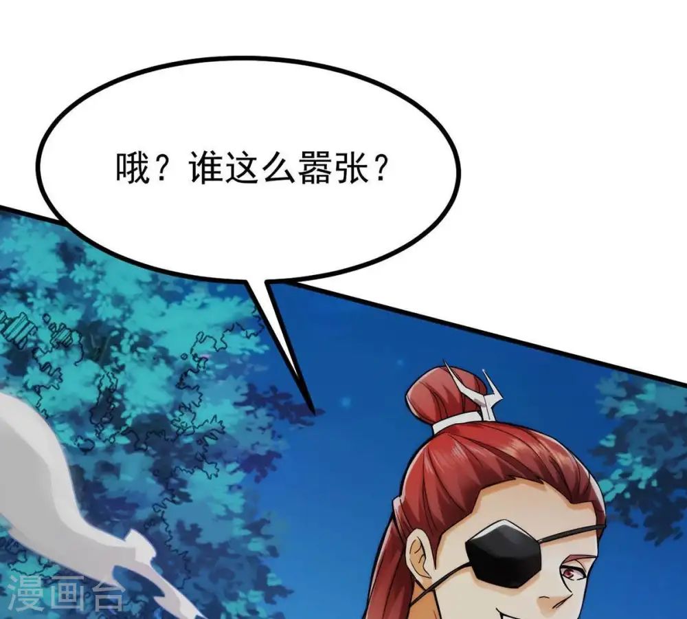 第89话 林辰你真的逃了嘛 第48页