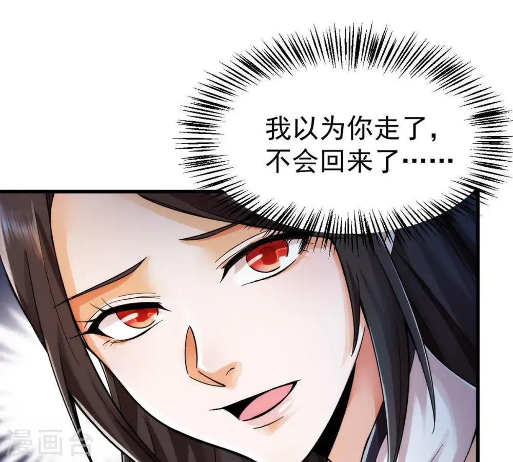 第89话 林辰你真的逃了嘛 第58页