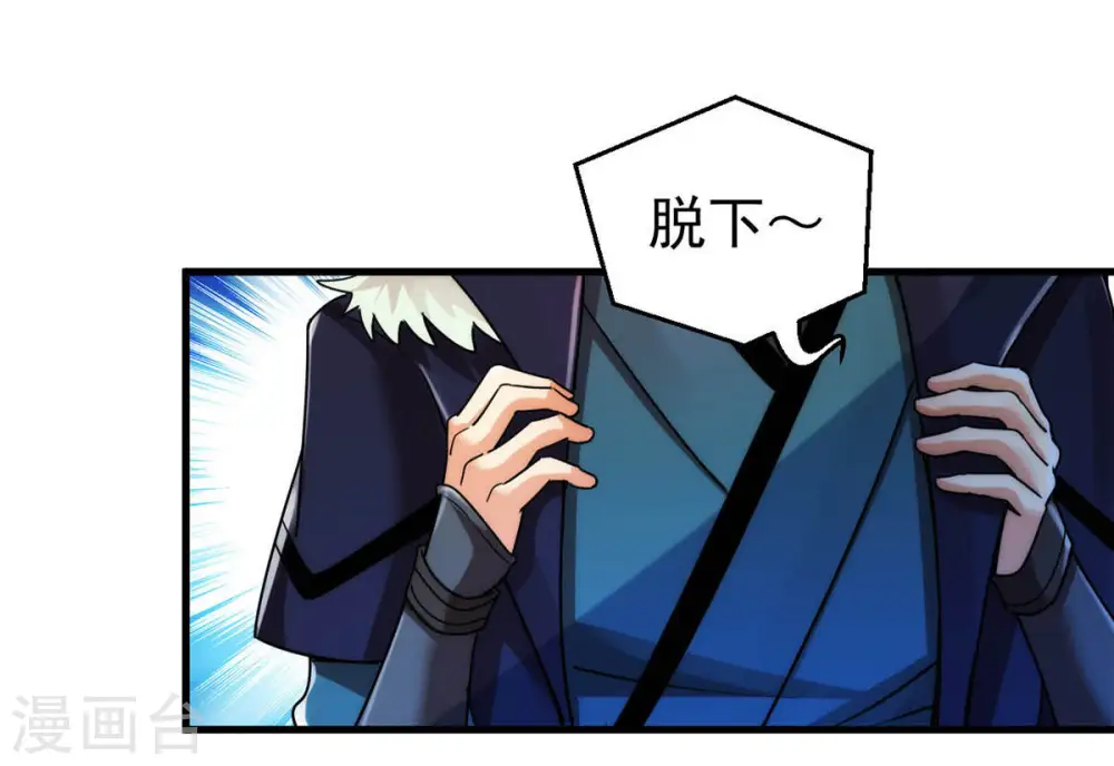 第89话 林辰你真的逃了嘛 第60页