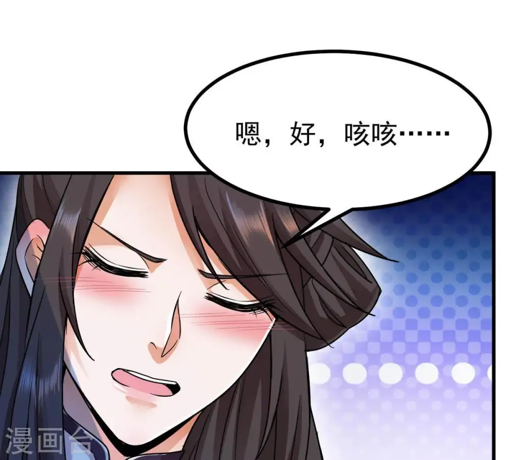 第89话 林辰你真的逃了嘛 第64页