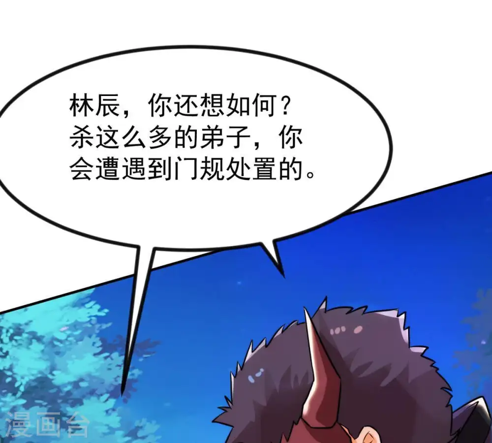 第93话 雷王的传信 第3页