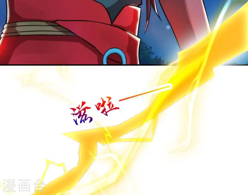第93话 雷王的传信 第8页
