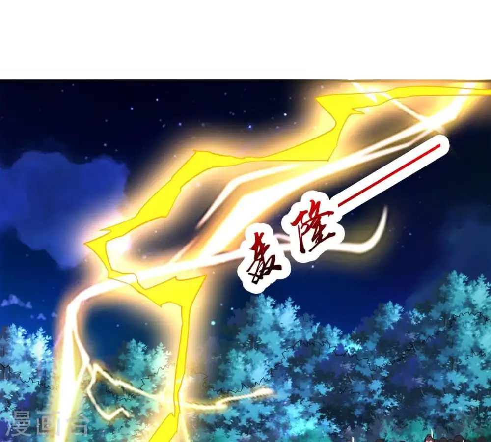 第93话 雷王的传信 第11页