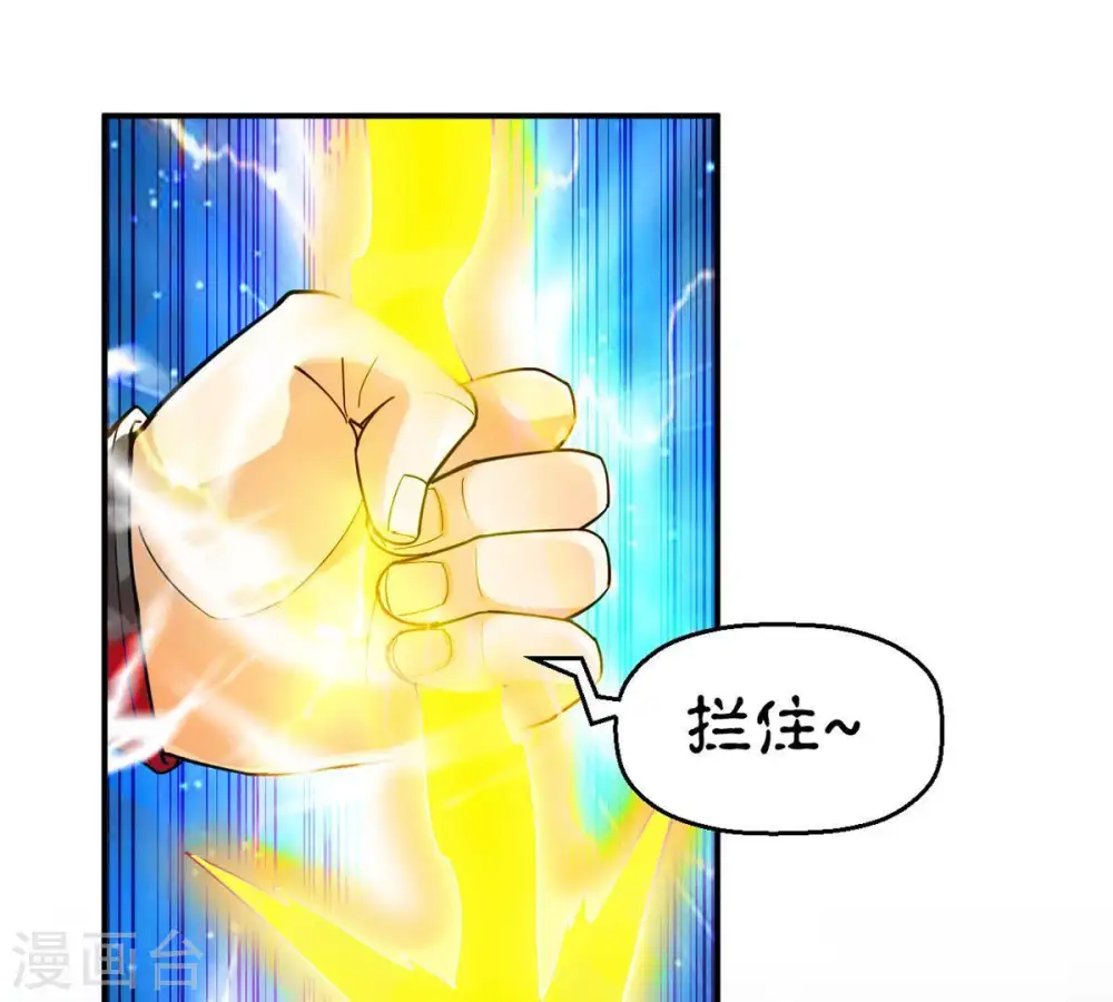第93话 雷王的传信 第20页