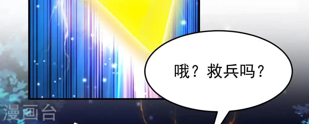 第93话 雷王的传信 第21页
