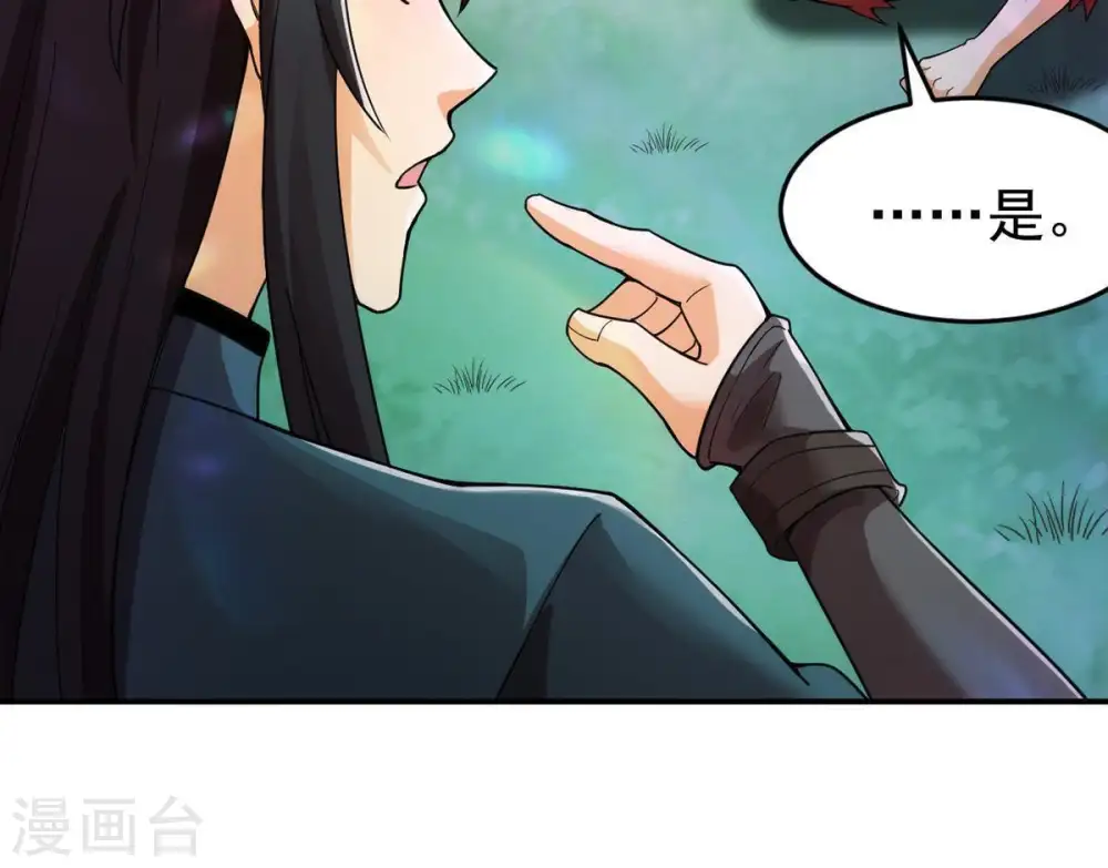第93话 雷王的传信 第26页