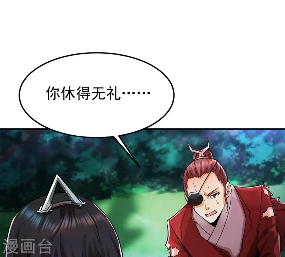 第93话 雷王的传信 第32页