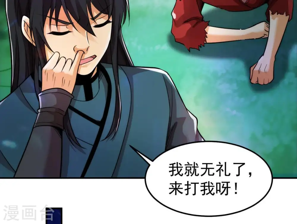 第93话 雷王的传信 第33页