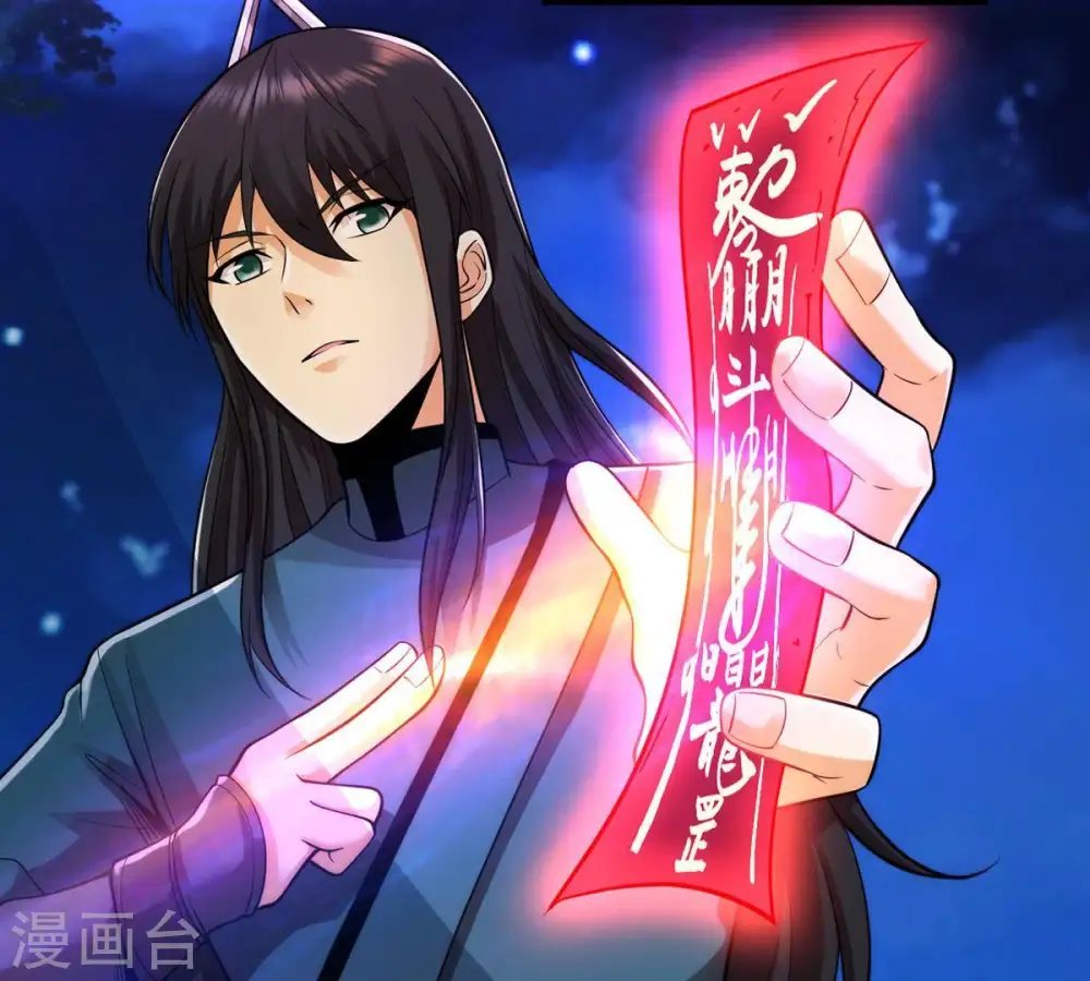 第93话 雷王的传信 第35页