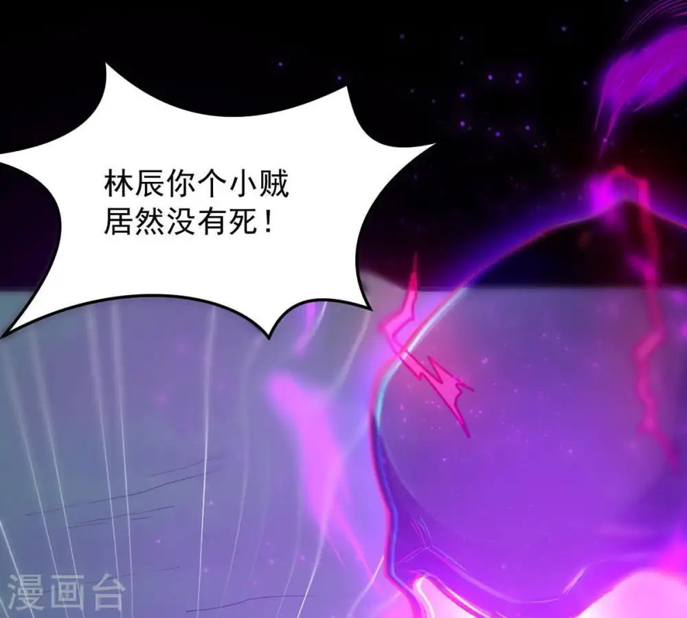 第93话 雷王的传信 第56页