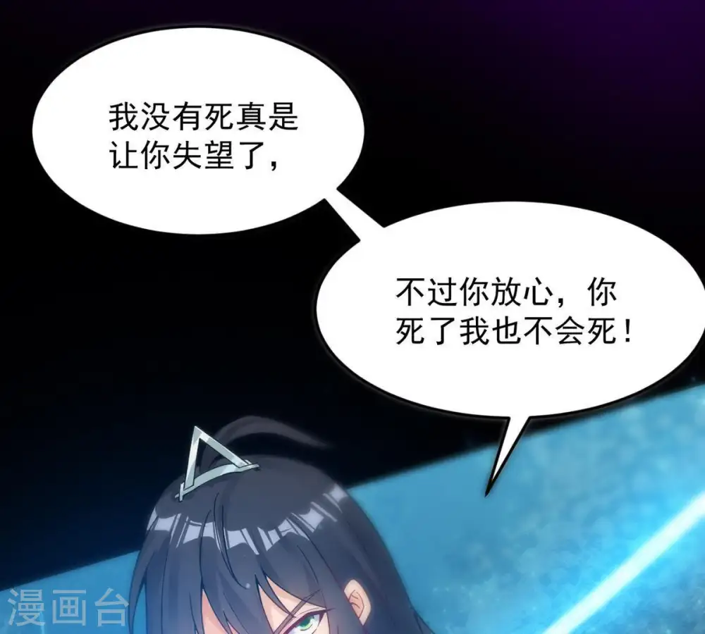第93话 雷王的传信 第58页