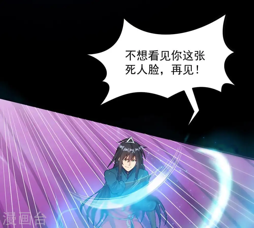 第93话 雷王的传信 第61页