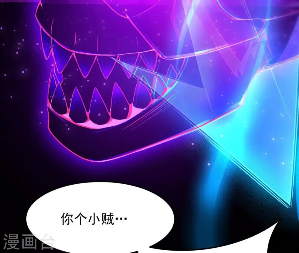 第93话 雷王的传信 第64页