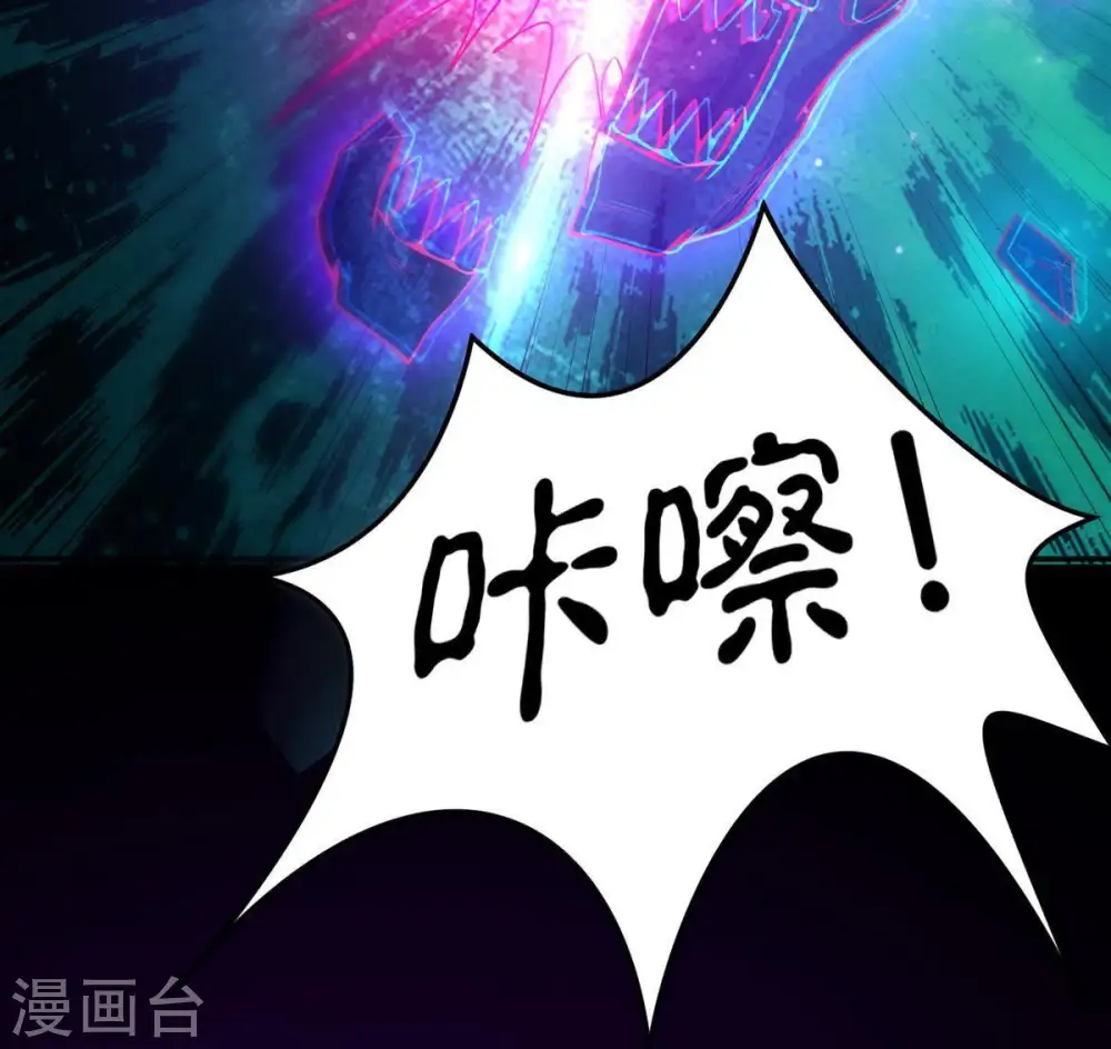 第93话 雷王的传信 第66页