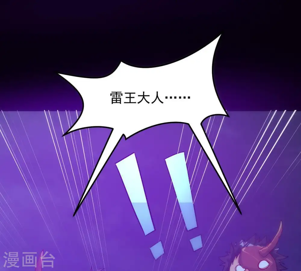 第93话 雷王的传信 第67页