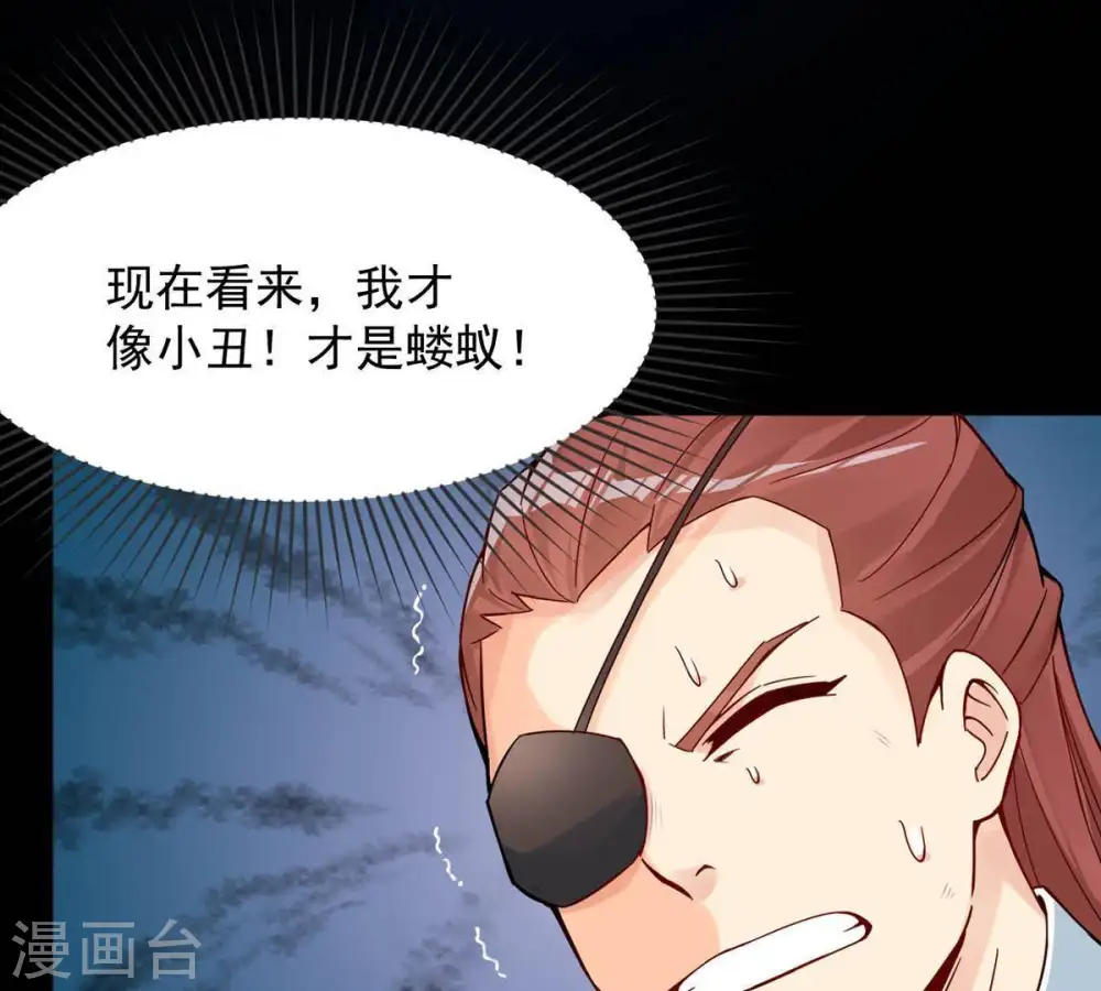 第93话 雷王的传信 第75页
