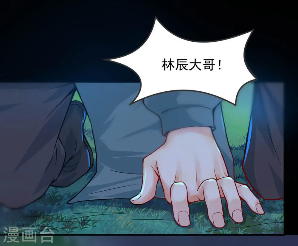 第93话 雷王的传信 第77页