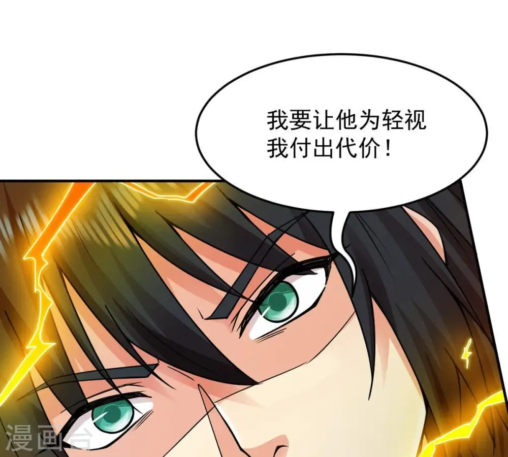 第97话 叫我小清啦 第11页