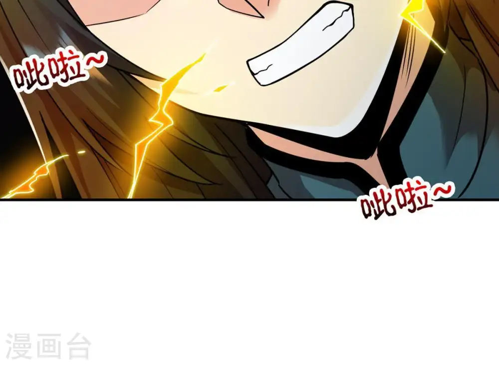 第97话 叫我小清啦 第12页