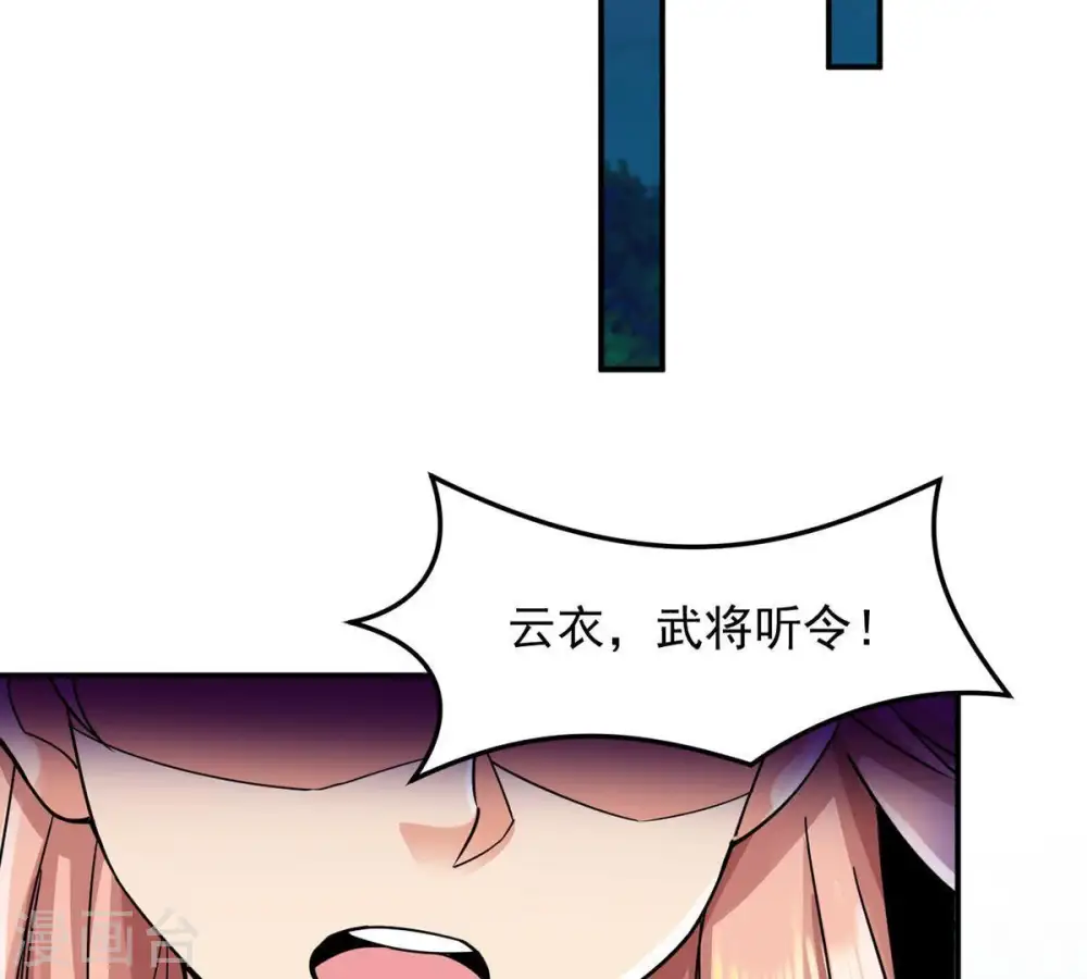 第97话 叫我小清啦 第16页