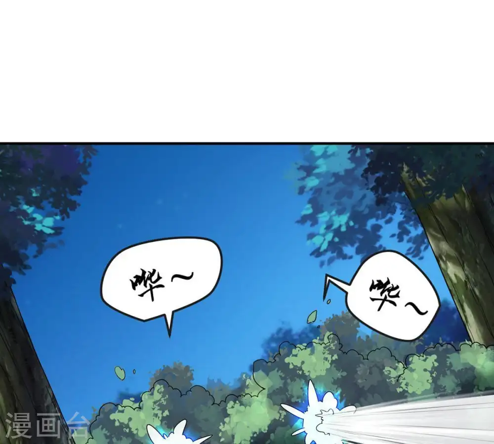 第97话 叫我小清啦 第27页