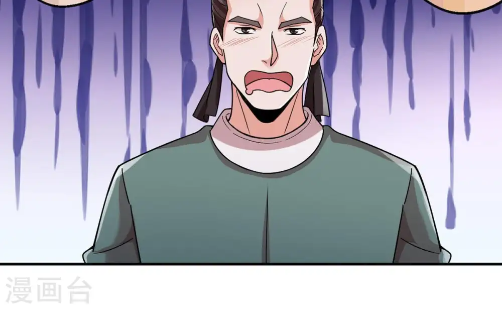第97话 叫我小清啦 第33页