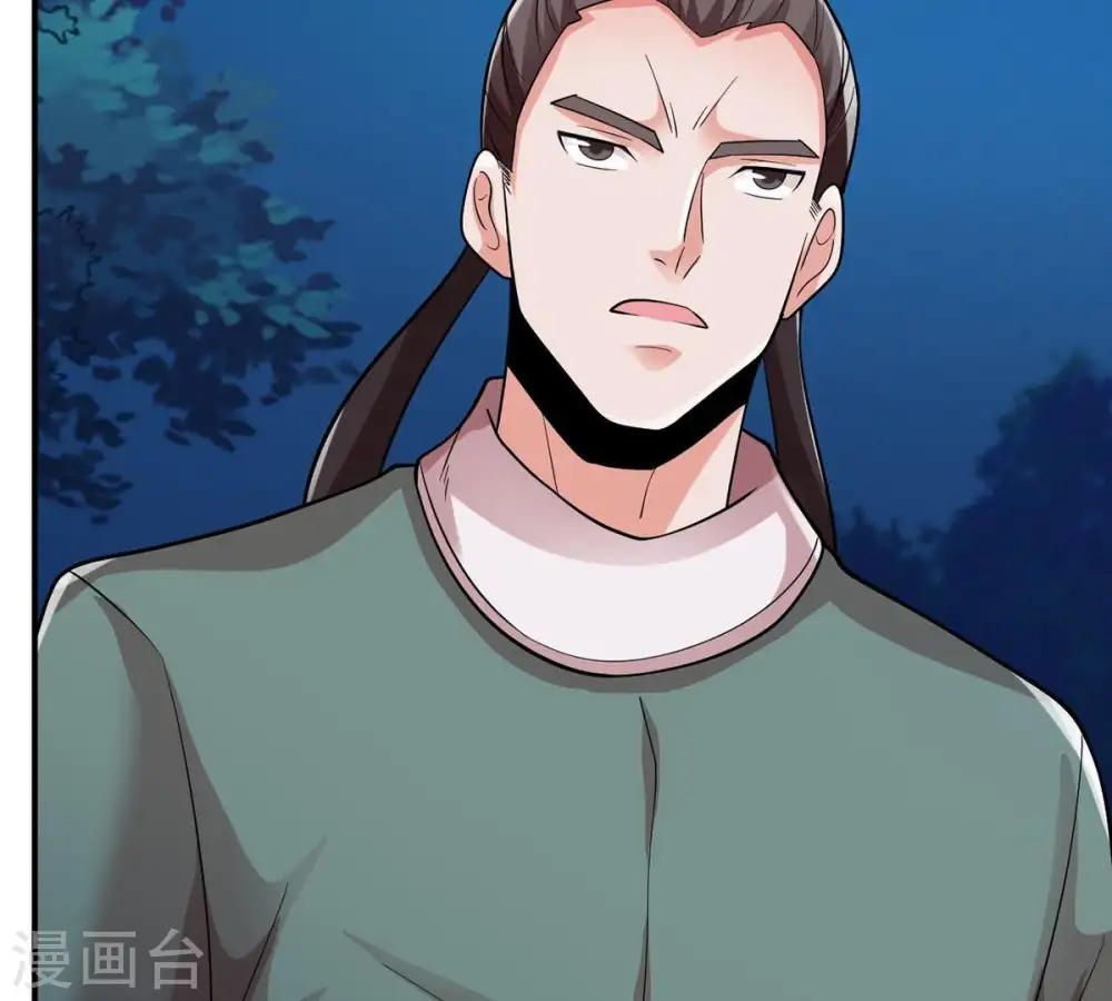 第97话 叫我小清啦 第38页