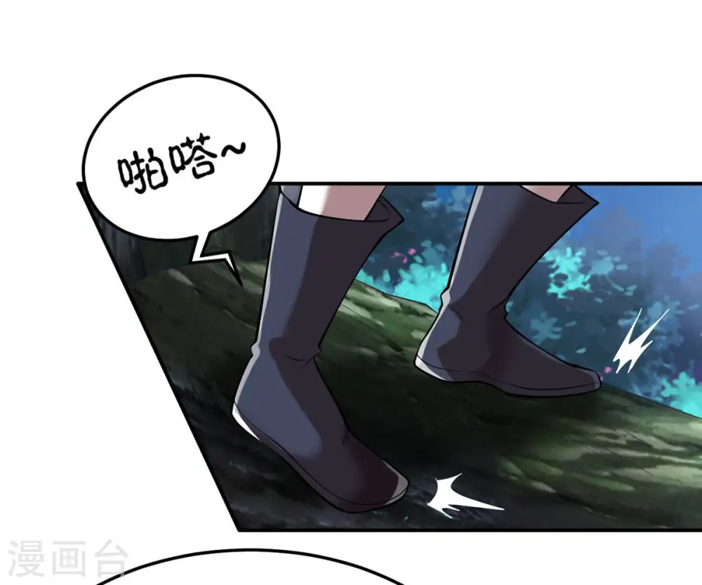 第97话 叫我小清啦 第56页