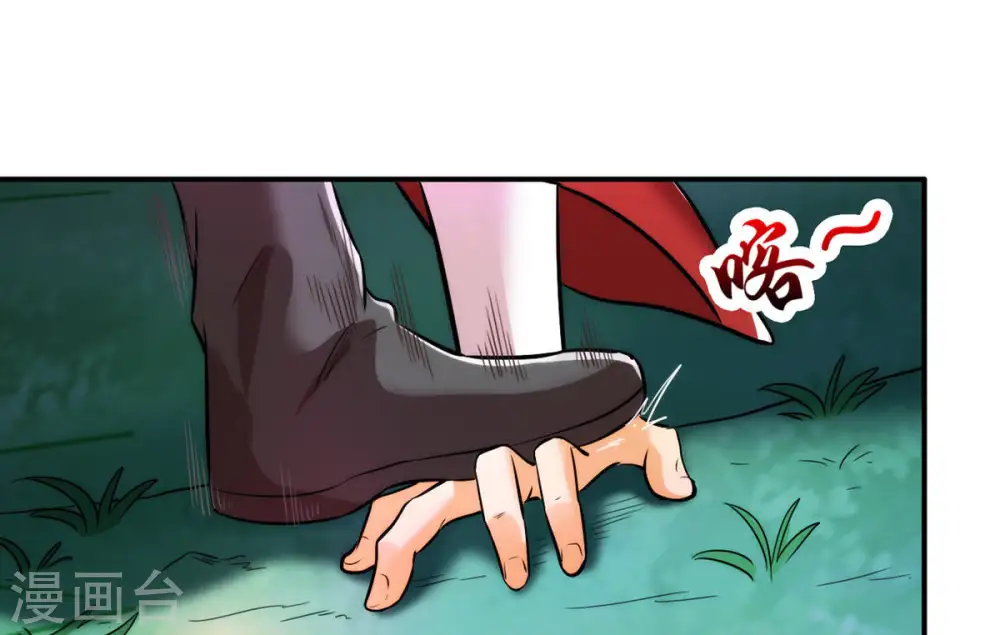 第92话 林辰太恐怖了 第8页