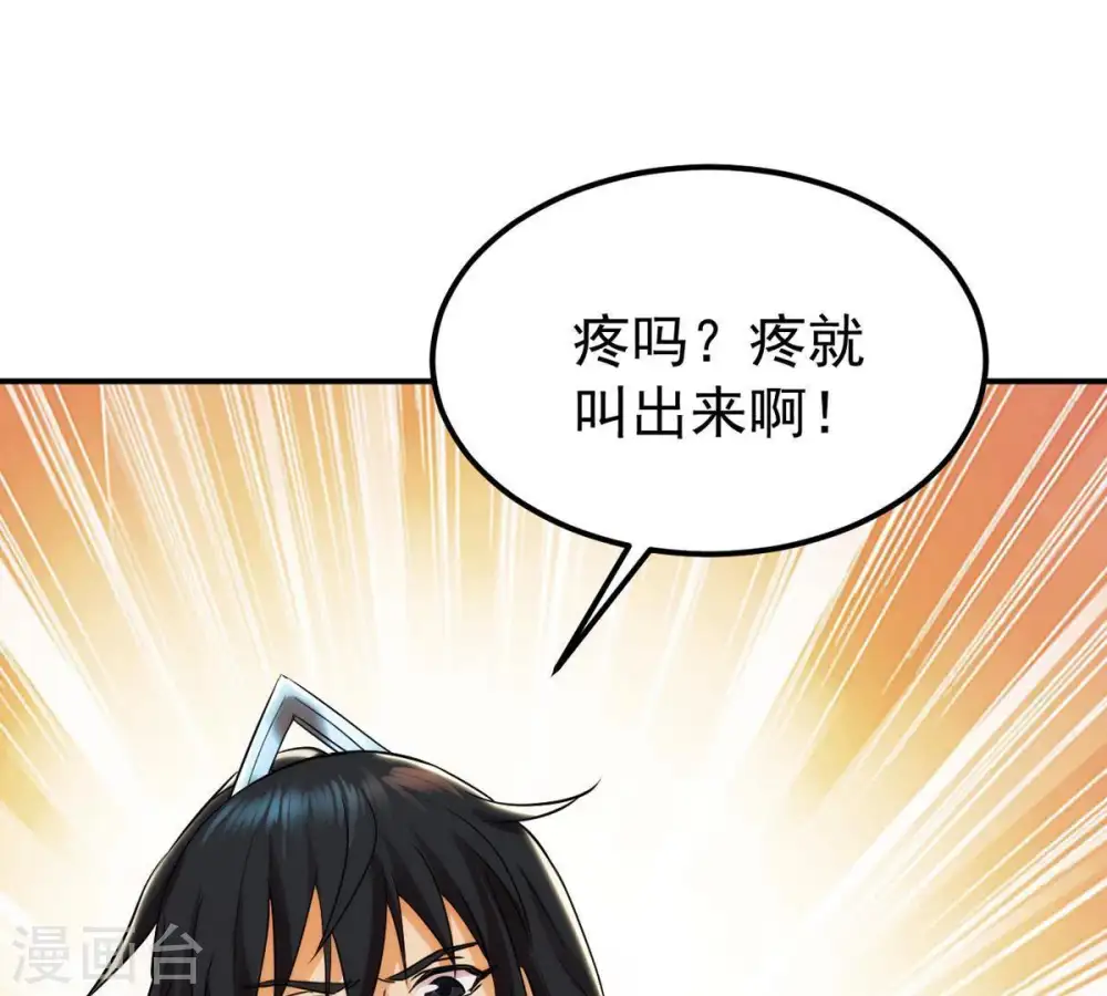 第92话 林辰太恐怖了 第11页