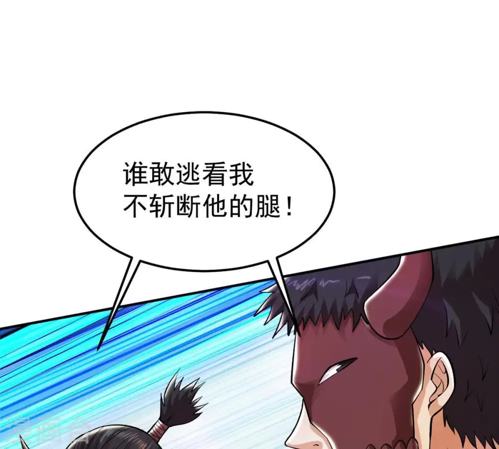 第92话 林辰太恐怖了 第24页