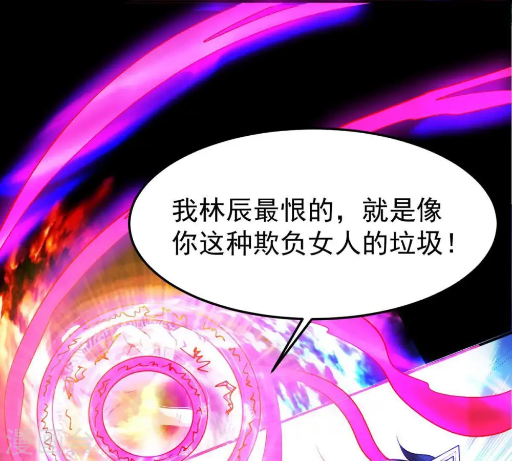第92话 林辰太恐怖了 第38页