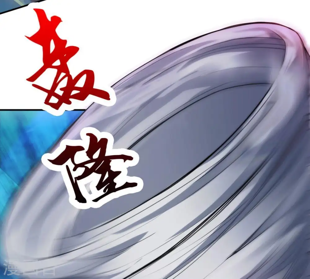 第92话 林辰太恐怖了 第45页