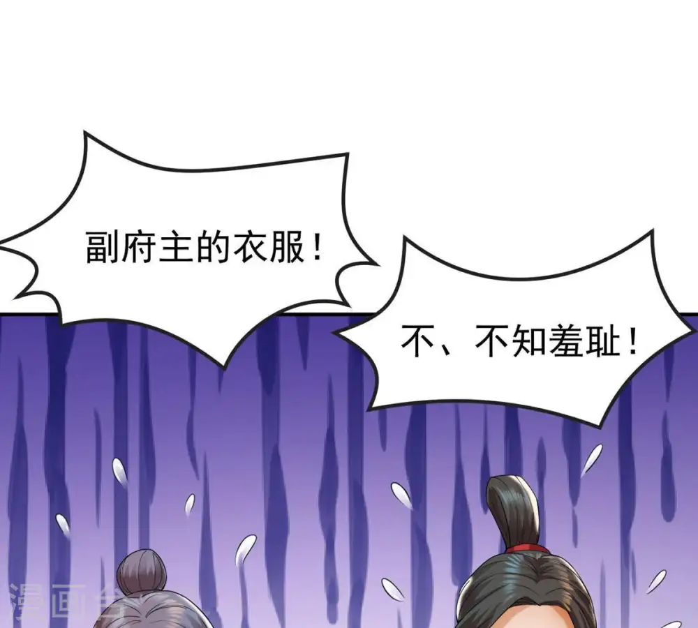 第92话 林辰太恐怖了 第51页