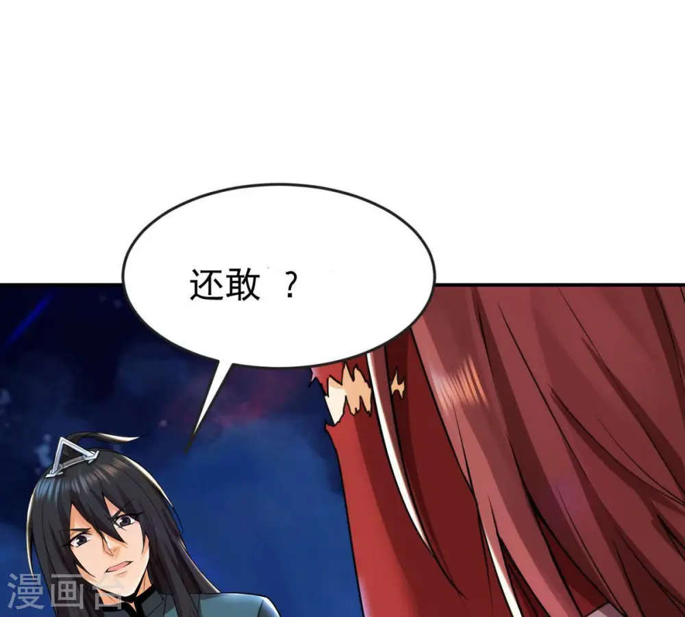 第92话 林辰太恐怖了 第53页