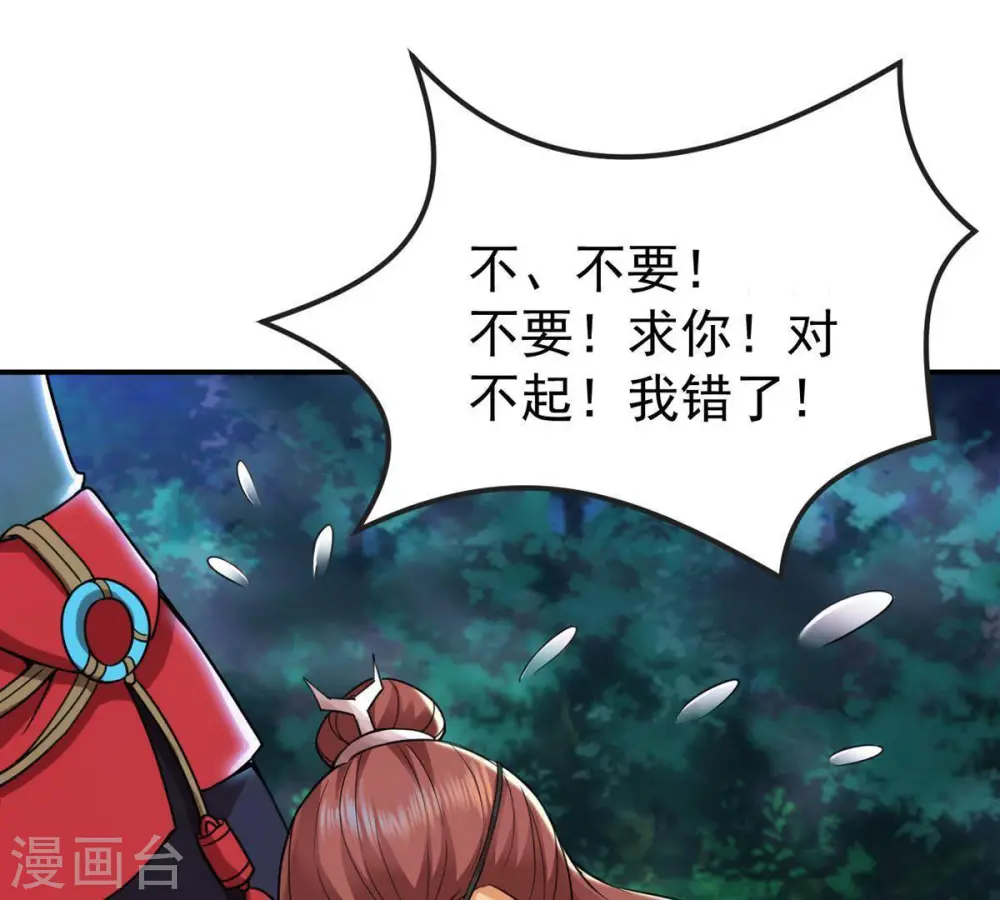 第92话 林辰太恐怖了 第58页