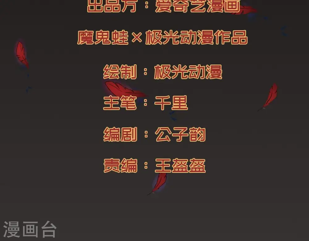第94话 你果然赢了 第2页