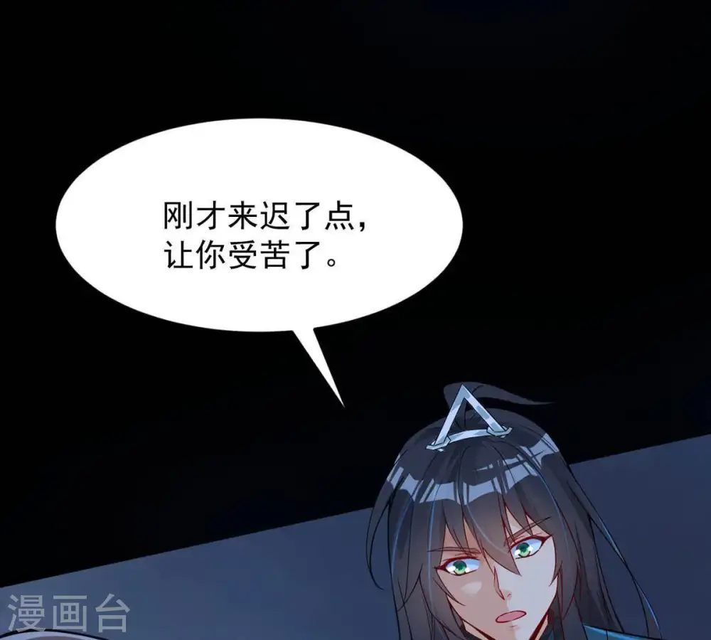 第94话 你果然赢了 第6页