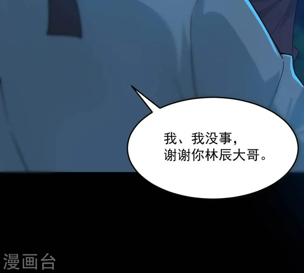 第94话 你果然赢了 第8页