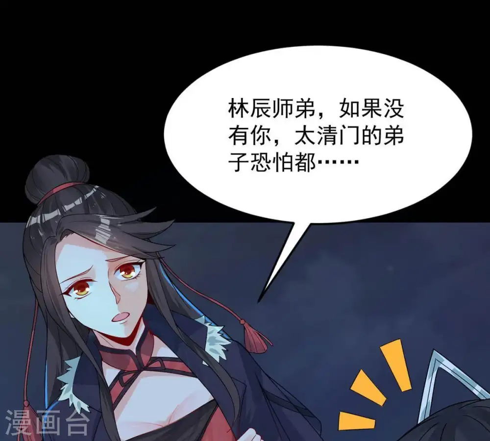 第94话 你果然赢了 第10页