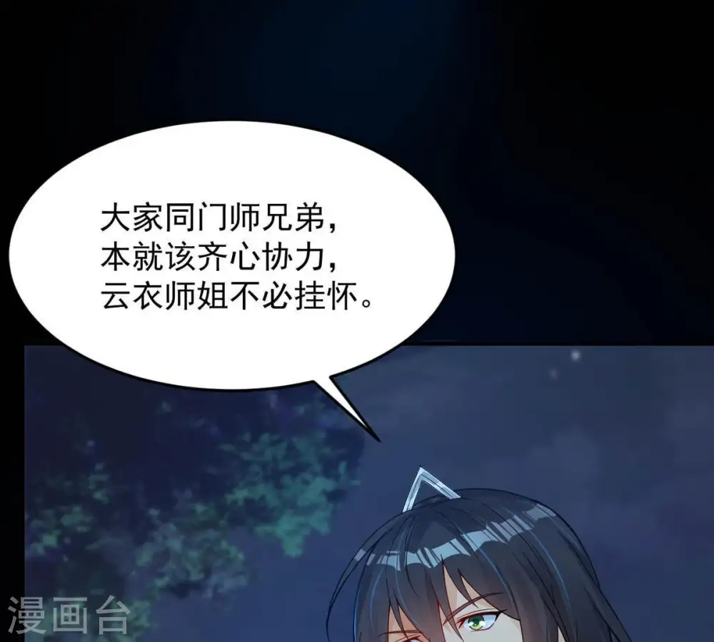 第94话 你果然赢了 第13页