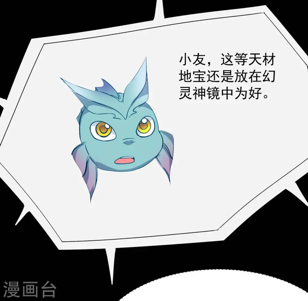 第94话 你果然赢了 第23页