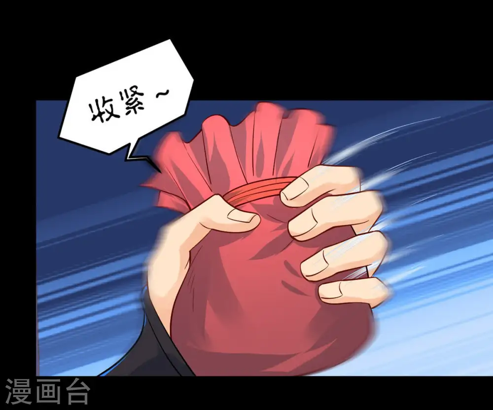 第94话 你果然赢了 第29页