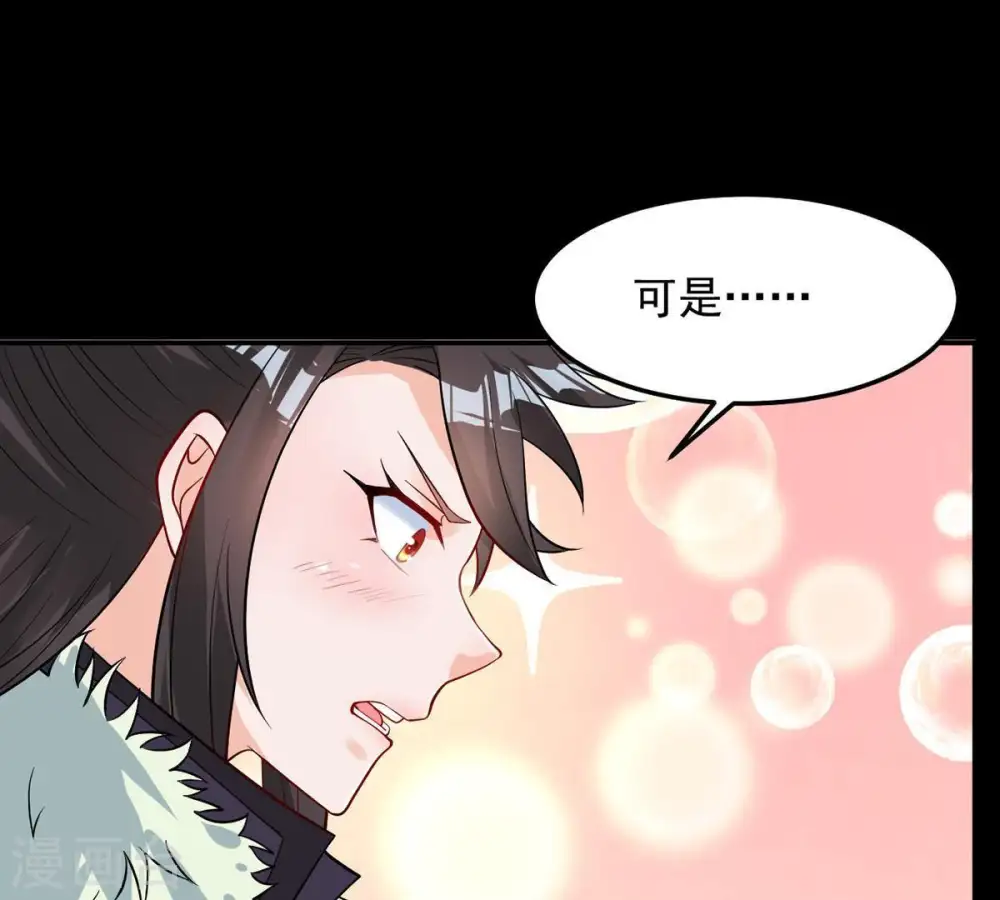 第94话 你果然赢了 第44页