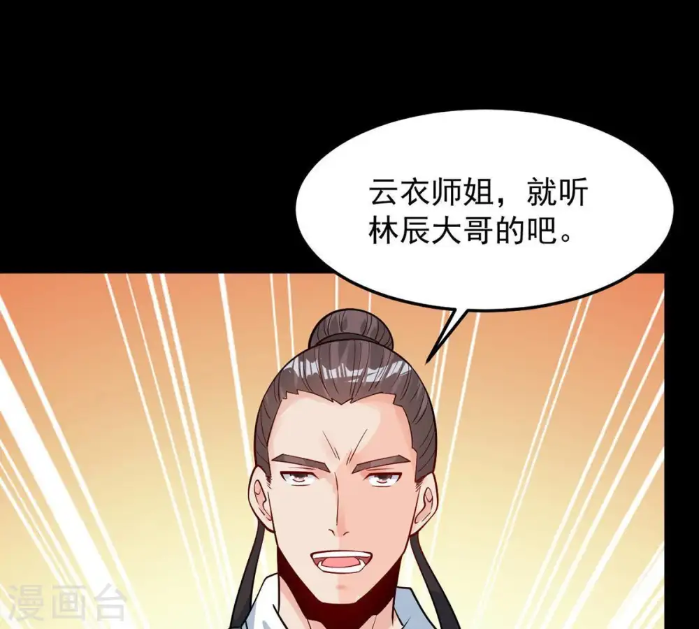 第94话 你果然赢了 第49页