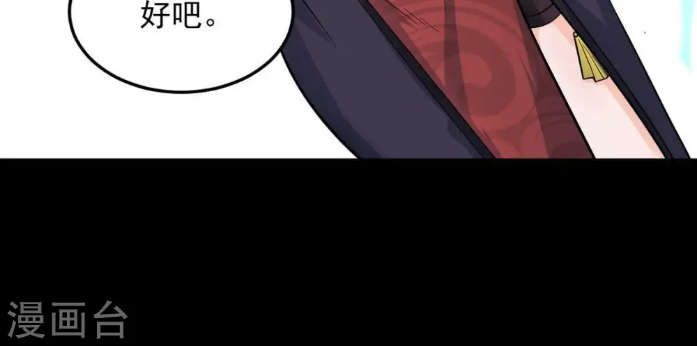 第94话 你果然赢了 第53页