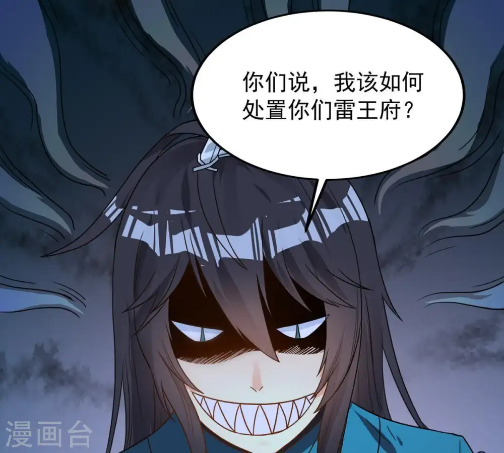 第94话 你果然赢了 第58页