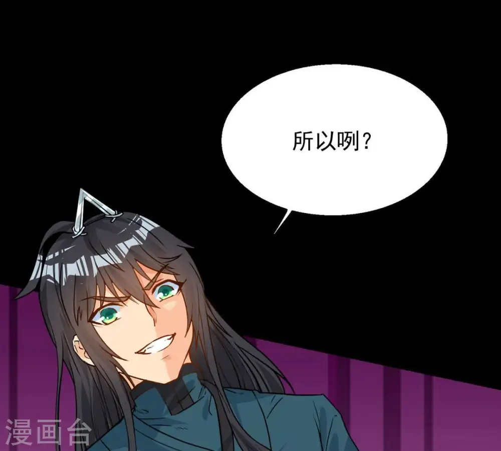 第94话 你果然赢了 第64页