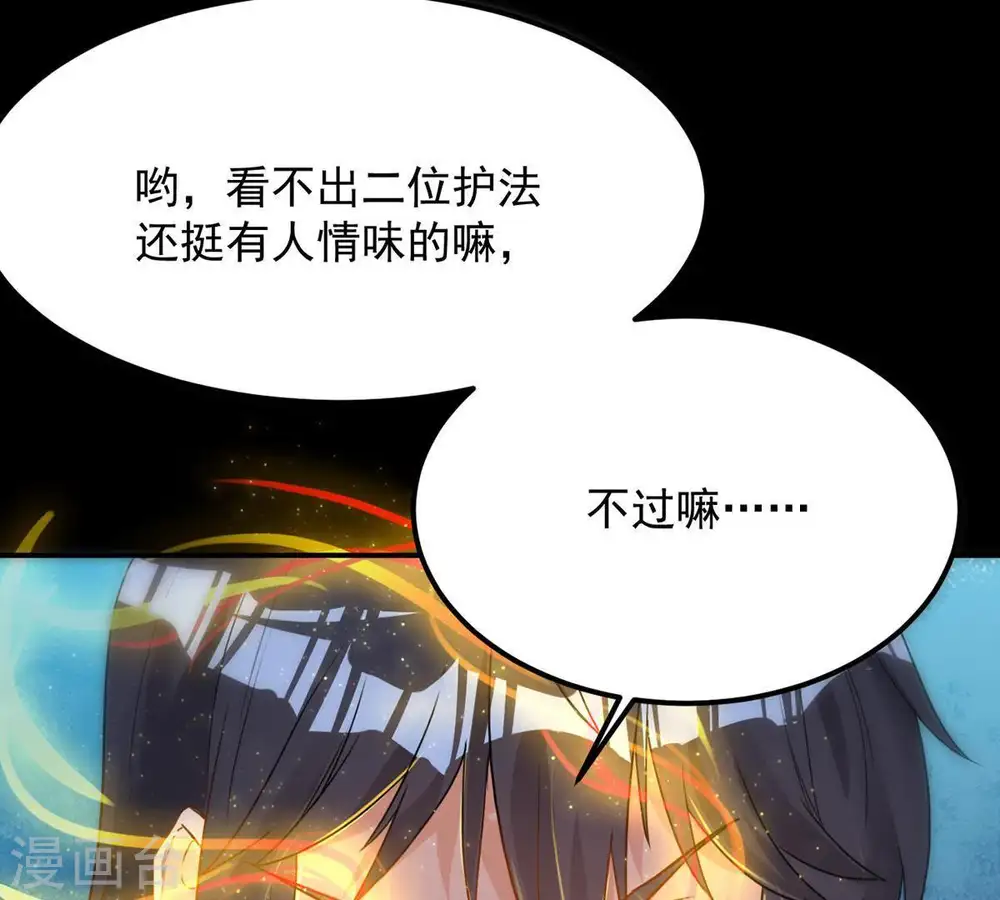 第94话 你果然赢了 第70页