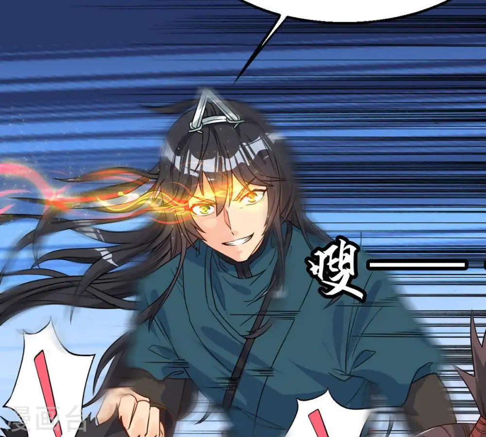 第94话 你果然赢了 第74页